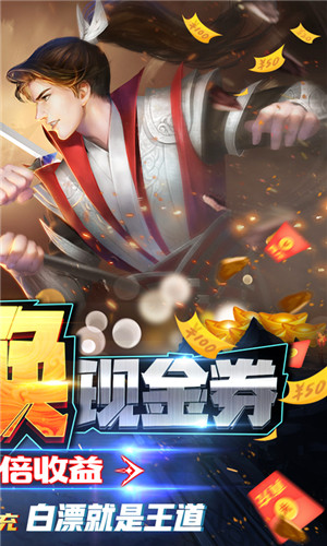 仙神之怒免费版