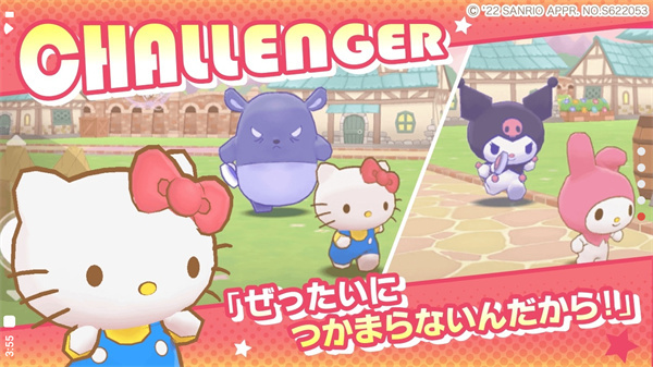 三丽鸥奇迹之赛国际版