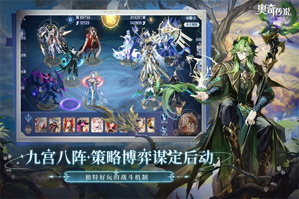 奥奇传说华为渠道服