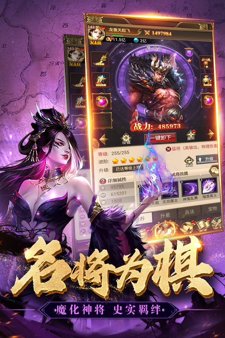 领主冲突官方版