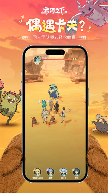 云海之下正式版