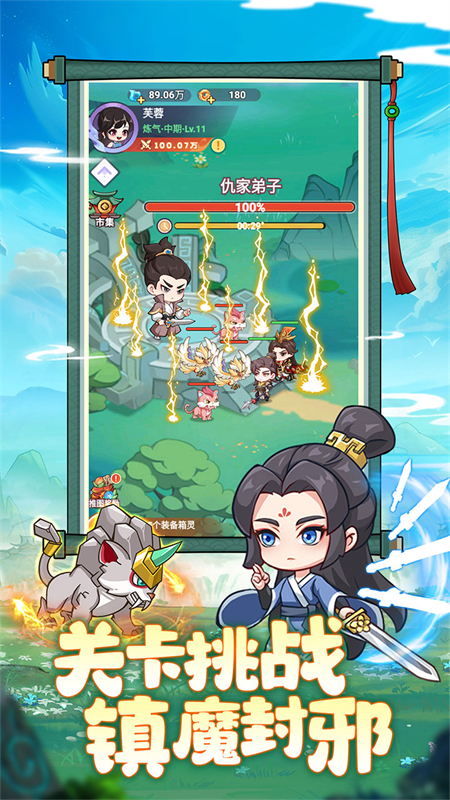 超能力冲刺游戏