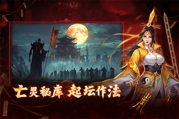 洪荒仙韵手游官方版