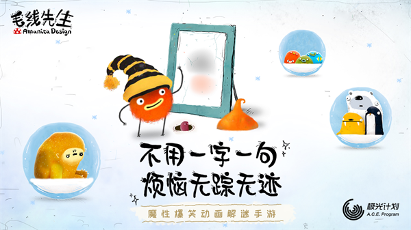 毛线先生手机版