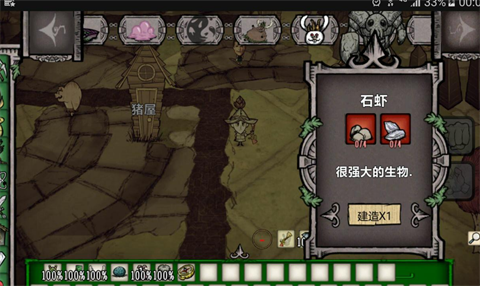 饥荒新世纪手机版