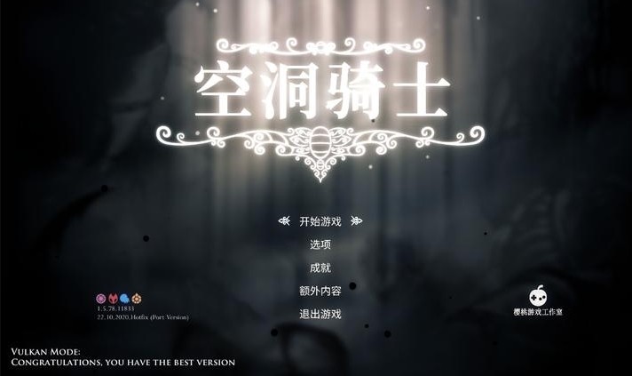 空洞骑士堂吉诃德手机版