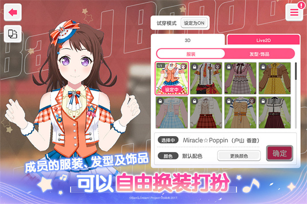 梦想协奏曲少女乐团派对九游渠道服