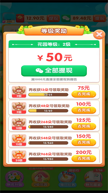 春天花园官方正版