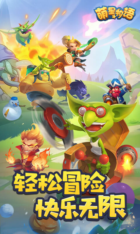 萌星物语(0.1折疯狂送万抽)