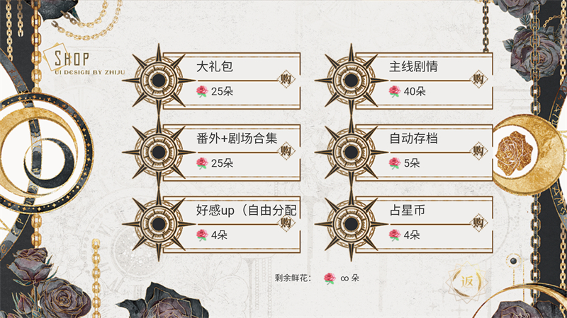 那就神作了橙光破解版