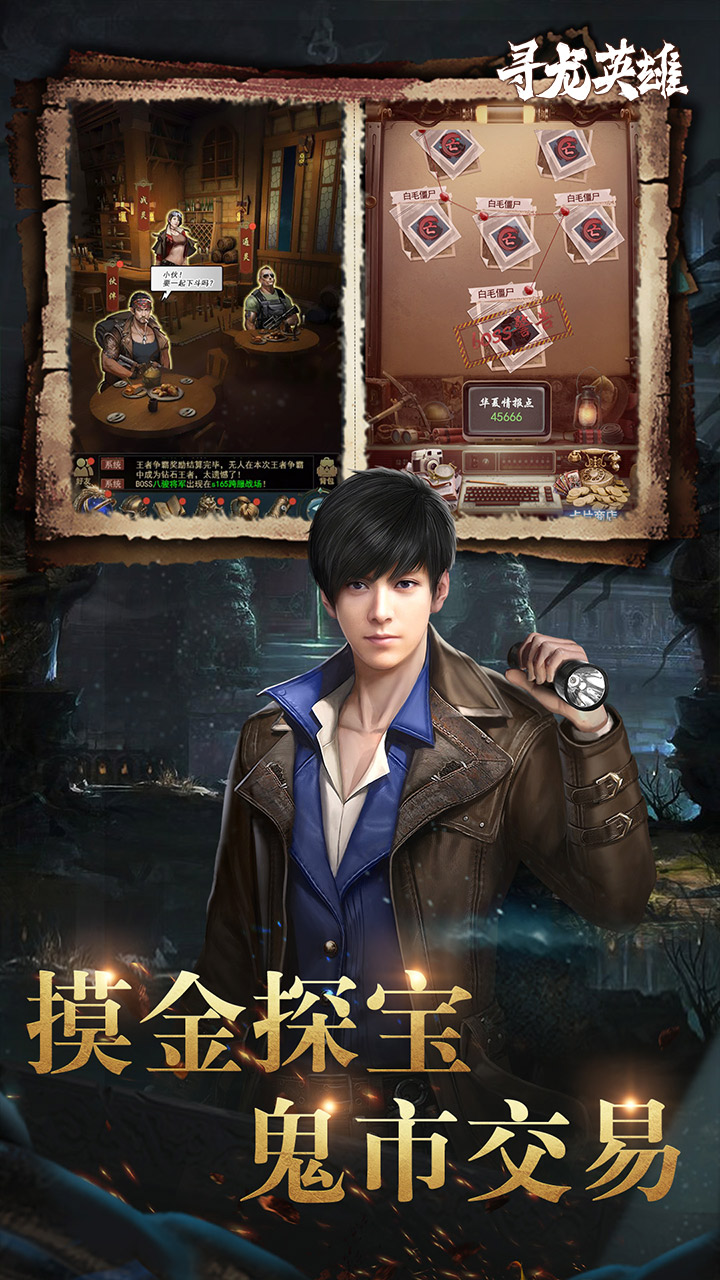 寻龙英雄0.1折免费版