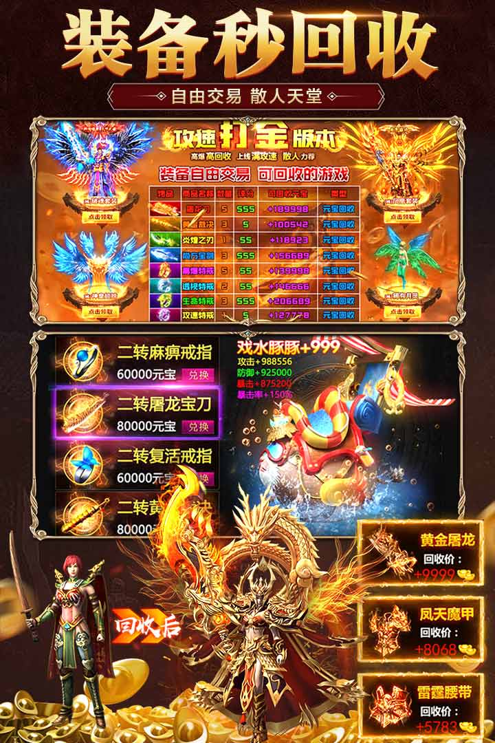 霸刀传奇沉默版