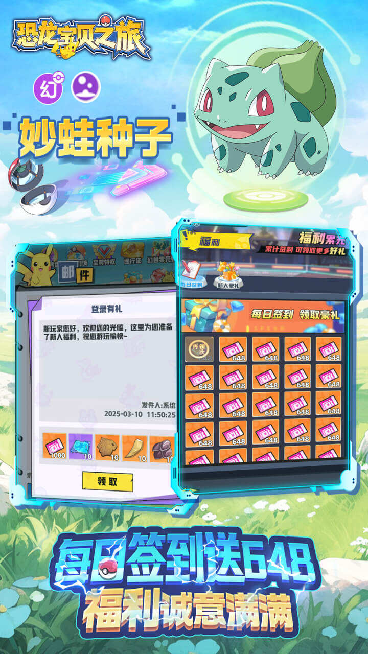 恐龙宝贝神奇之旅0.05折版