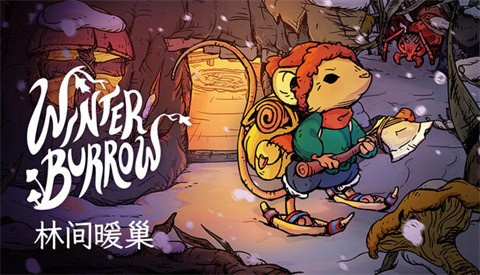 林间暖巢游戏手机版下载