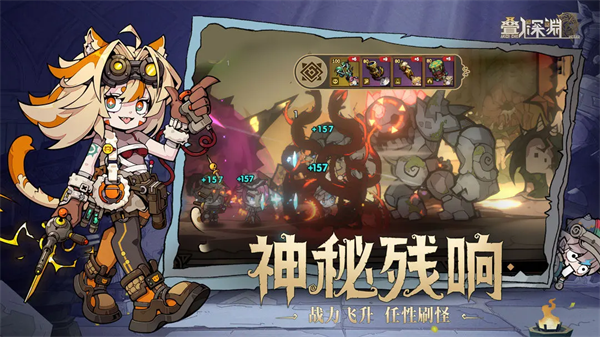 叠入深渊九游版