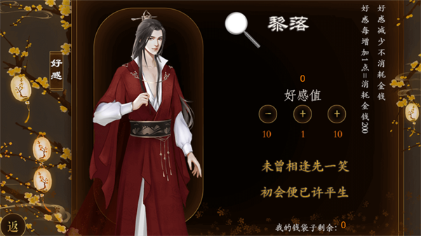 踏雪行歌破解版金手指完结