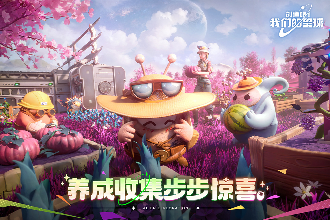 创造吧我们的星球新世界版