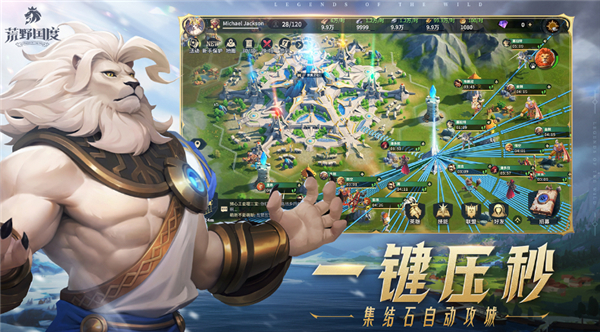 荒野国度应用宝渠道服