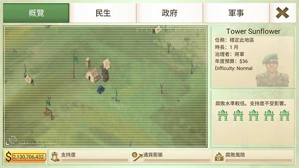 叛乱公司高级版