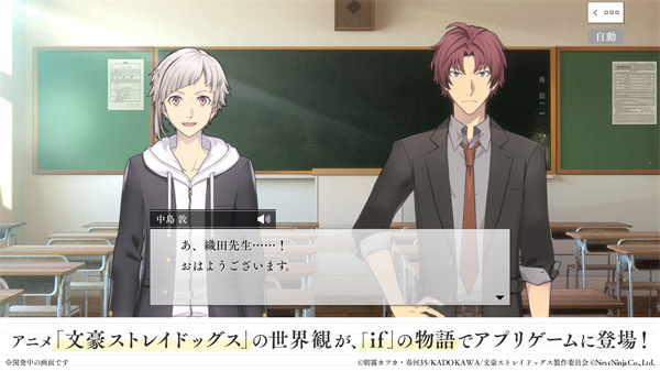 学园文豪野犬手游最新版本