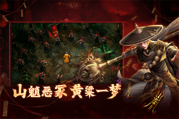 洪荒仙韵手游官方版