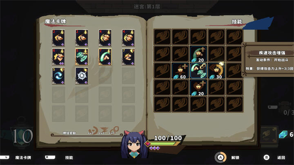 妖精的尾巴地下迷城游戏手机版