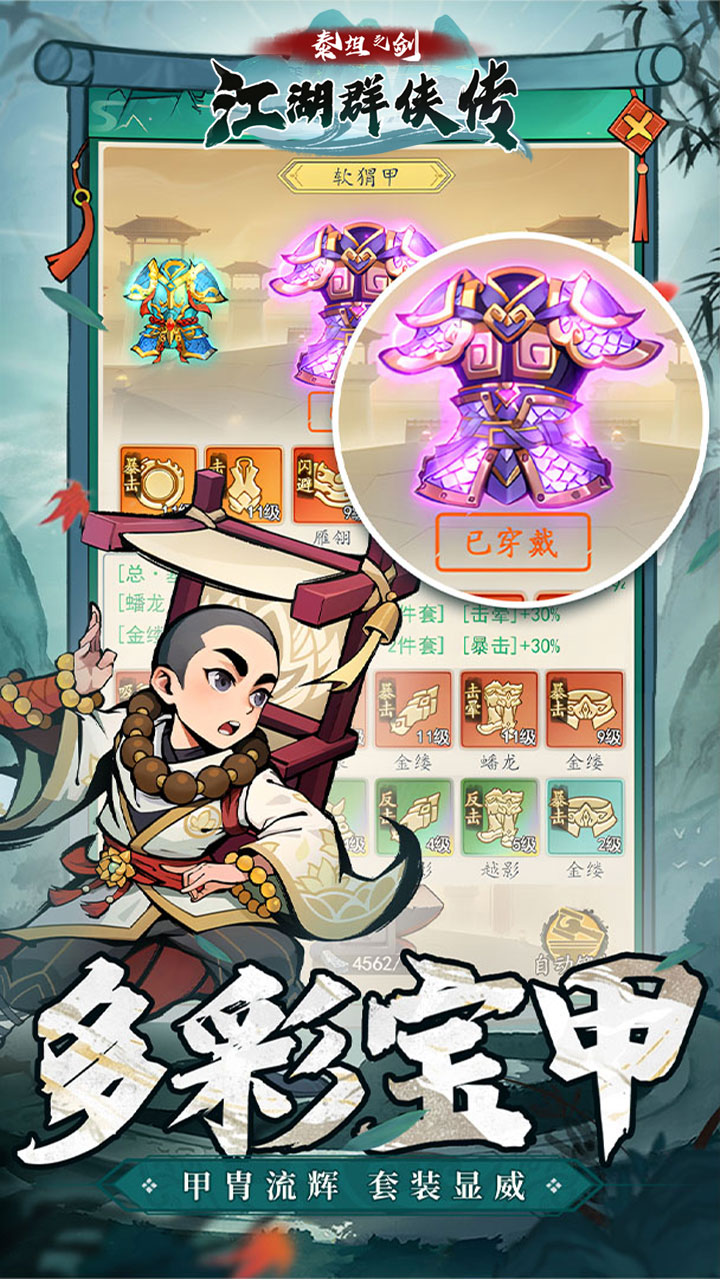 泰坦之剑0.05折江湖群侠传版