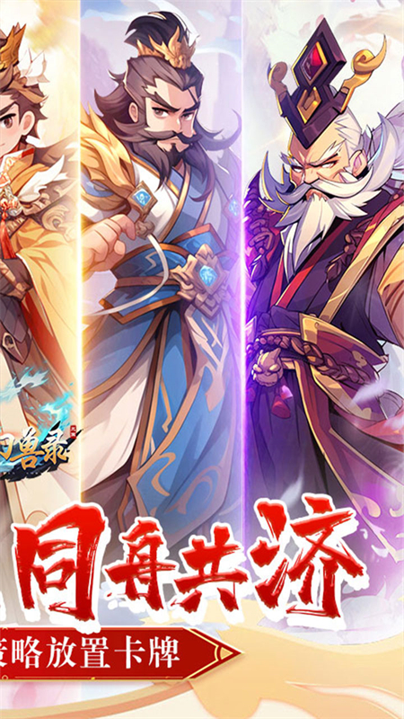 小小幻兽录0.1折版