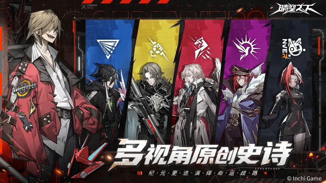 晴空之下官方正版