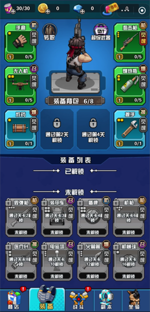 枪火小队抖音版