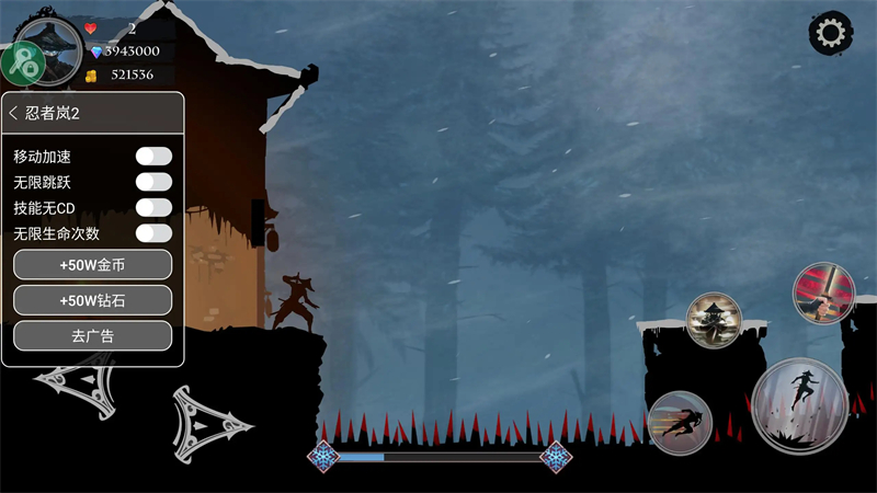 忍者岚2破解版内置修改器版