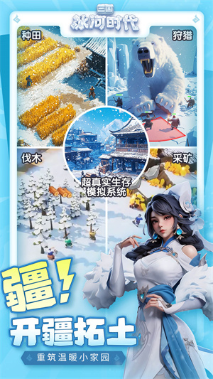 三国冰河时代0.1折