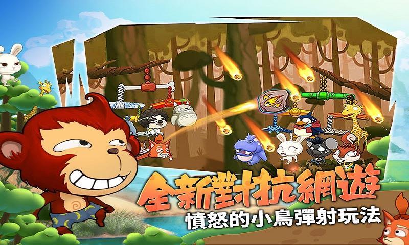 愤怒的猴子也疯狂安卓版