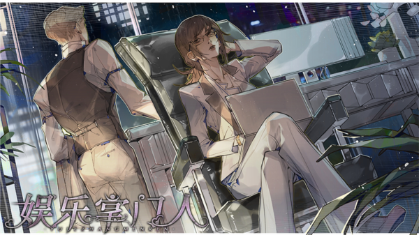 娱乐掌门人清软破解版2025