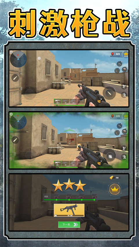 超级雇佣兵大战游戏