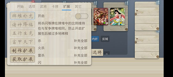 无名杀游戏官方正版