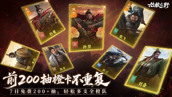 九牧之野华为版