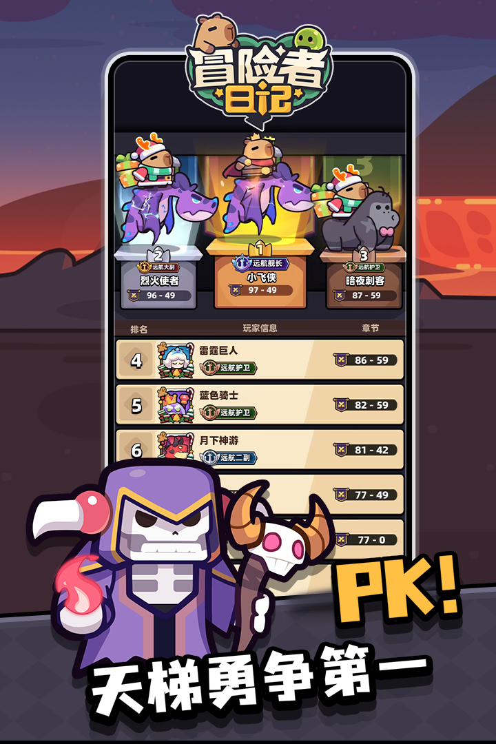 冒险者日记小米渠道服