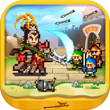 锄战三国村无限金币