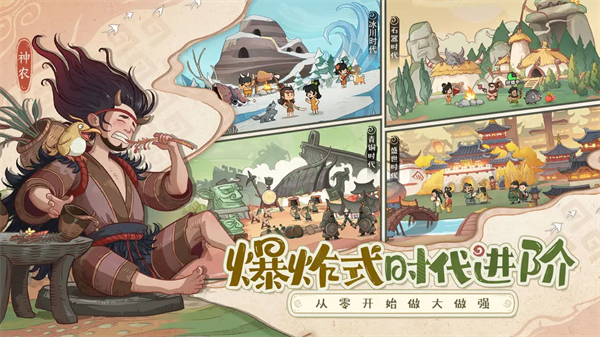 时光大爆炸九游版