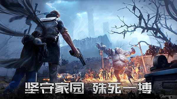 黎明再现手游官方正版下载