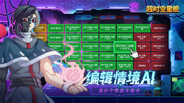 像素星舰国际服