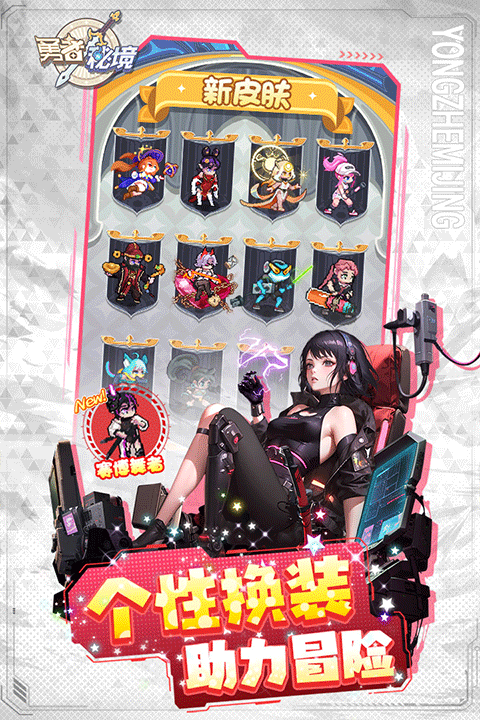 勇者秘境TapTap版下载