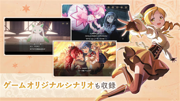 魔法少女小圆日服