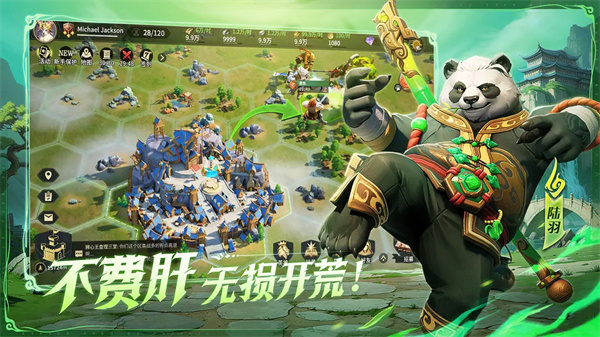 荒野国度国际服