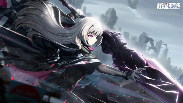 异界事务所日服版