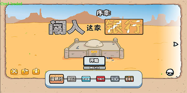 亨利火柴人逃亡手机版