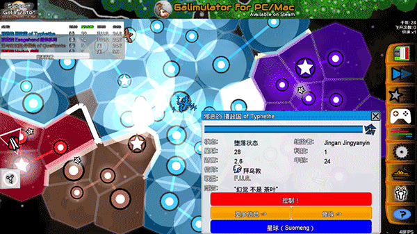 Galimulator中文版