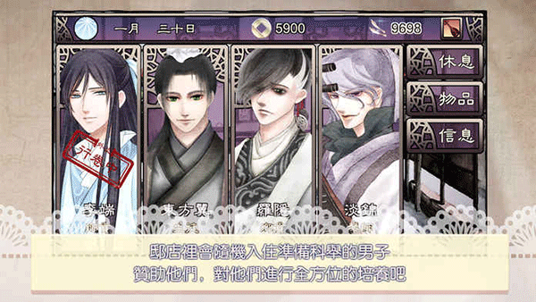 考上状元就回来娶我吧最新版