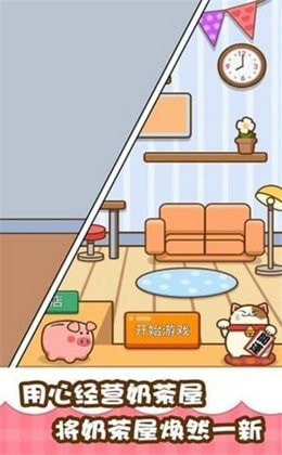 放置奶茶店无限金币版